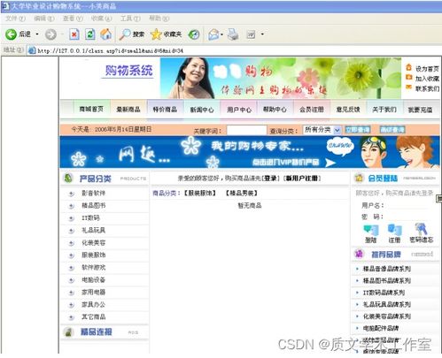 asp.net 网上购物系统的设计与实现 论文 源码 nueve